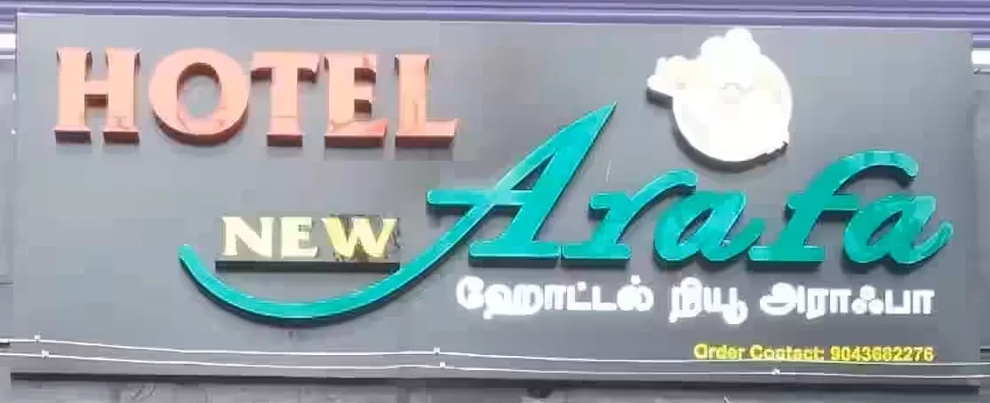 Hotel Arafa logo